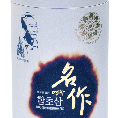 명작 함초삼